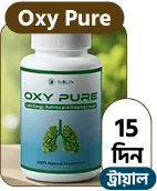 অক্সিপিউর ১৫ দিনের ট্রায়াল কোর্স।
